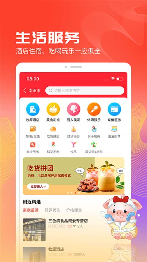 截图4